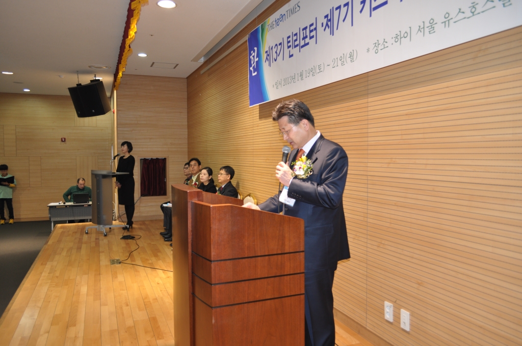 2013 리포터 캠프